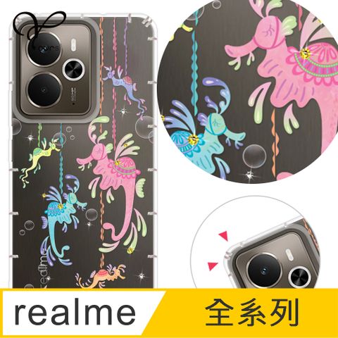 YOURS realme 全系列 彩鑽防摔手機殼-海馬灣