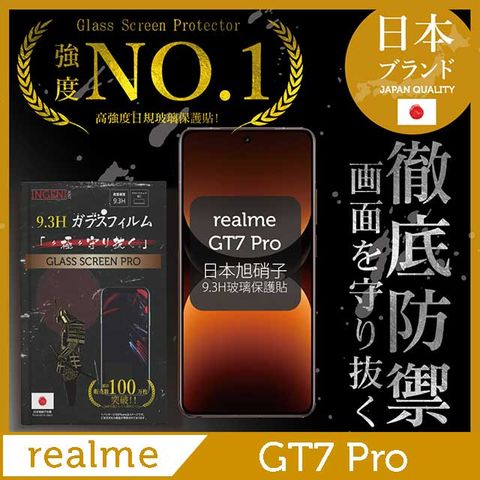 realme GT7 Pro 日規旭硝子玻璃保護貼 (全滿版 曲面全膠 黑邊)【INGENI徹底防禦】