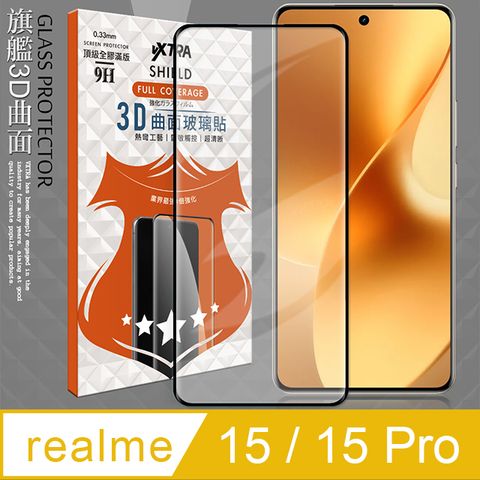 VXTRA 全膠貼合 realme 15 / 15 Pro 3D滿版疏水疏油9H鋼化頂級玻璃膜(黑)