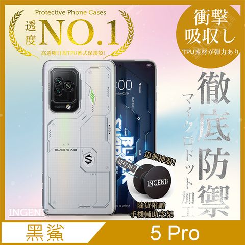 INGENI 【INGENI徹底防禦】BlackShark 黑鯊 5 Pro 透明殼 TPU 軟殼 日系全軟式TPU吸震防摔保護殼