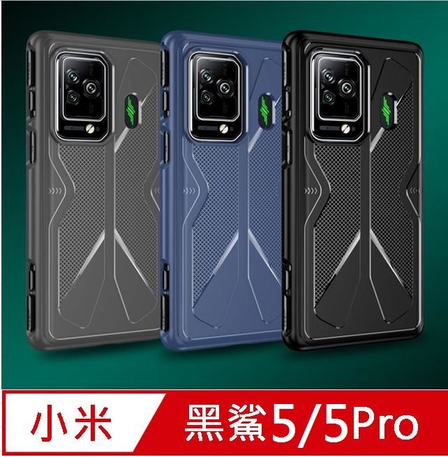  Black shark5/5Pro 黑鯊5/5Pro 電競手機殼保護殼套現貨不用等 ,電競新生活