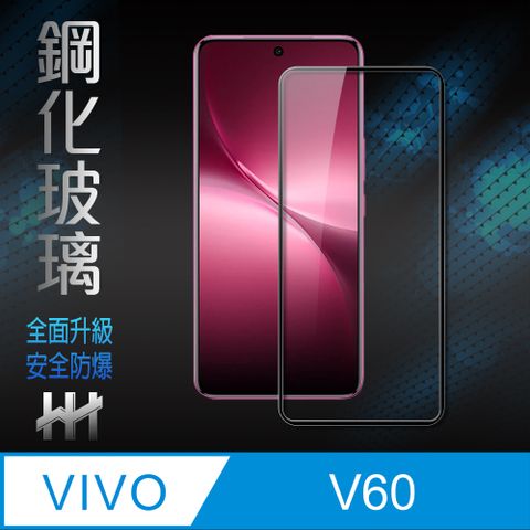 【HH】vivo V60 -全覆蓋3D曲面-鋼化玻璃保護貼
