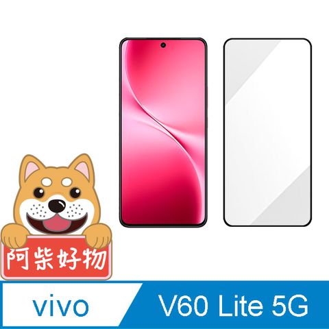 阿柴好物 Vivo V60 Lite 5G 滿版全膠玻璃貼