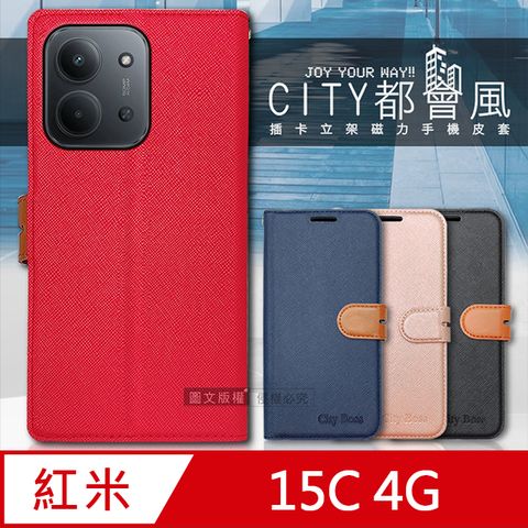 CITY都會風 紅米Redmi 15C 4G 插卡立架磁力手機皮套 有吊飾孔