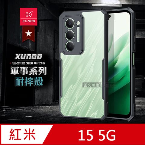 XUNDD訊迪 軍事防摔 紅米Redmi 15 5G 鏡頭全包覆 清透保護殼 手機殼(夜幕黑)