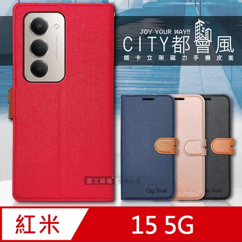 CITY都會風 紅米Redmi 15 5G 插卡立架磁力手機皮套 有吊飾孔