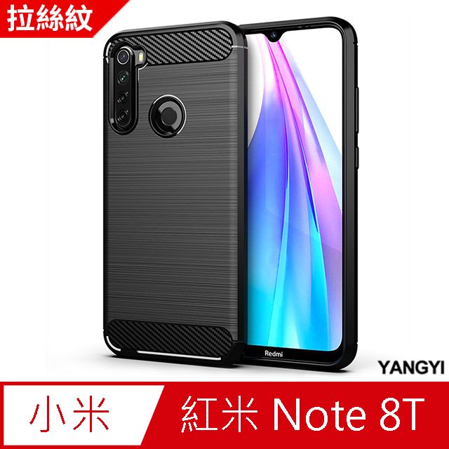 YANG YI 揚邑 小米 紅米 Note 8T 拉絲紋碳纖維軟殼散熱防震抗摔手機殼-黑