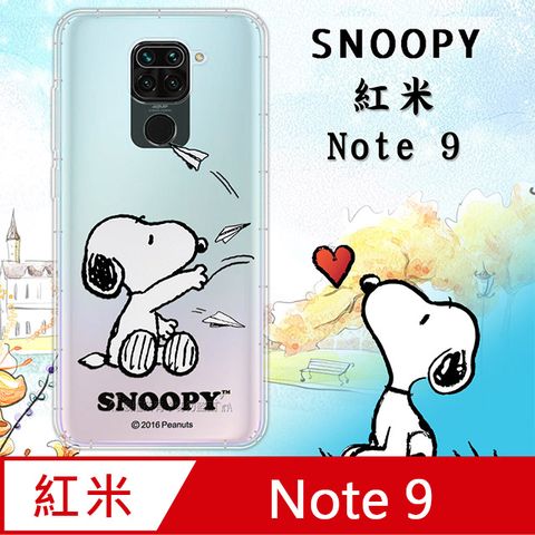 史努比/SNOOPY 正版授權 紅米Redmi Note 9 漸層彩繪空壓氣墊手機殼(紙飛機)