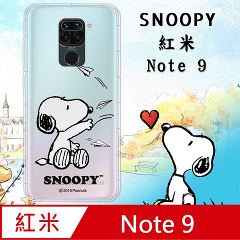 史努比/SNOOPY 正版授權  紅米Redmi Note 9  漸層彩繪空壓氣墊手機殼(紙飛機)