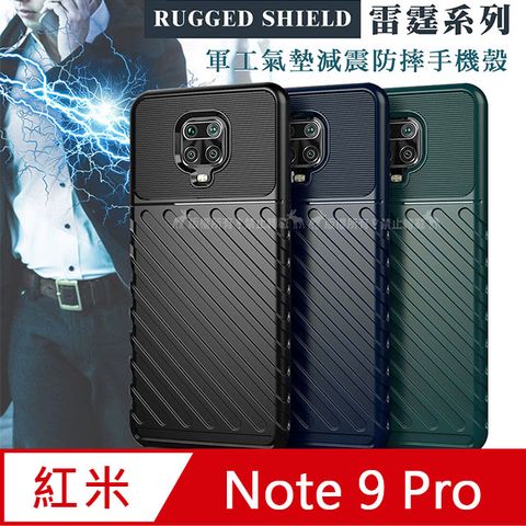 RUGGED SHIELD 雷霆系列紅米Redmi Note 9 Pro 軍工氣墊減震防摔手機殼
