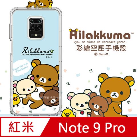 SAN-X授權 拉拉熊 紅米Redmi Note 9 Pro 彩繪空壓手機殼(淺藍撒嬌)