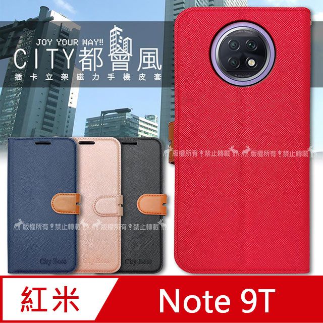 Redmi 紅米 CITY都會風  Note 9T 插卡立架磁力手機皮套 有吊飾孔