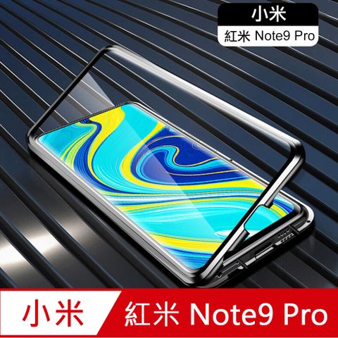 紅米 Note 9 Pro 6.67吋 雙面鋼化玻璃磁吸式手機殼 手機保護殼(WK078)