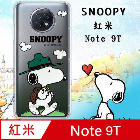 史努比/SNOOPY 正版授權 紅米Redmi Note 9T 漸層彩繪空壓氣墊手機殼(郊遊)