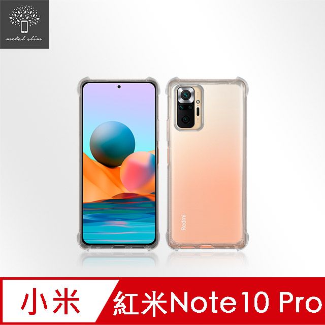 Metal-Slim 紅米Note 10 Pro 強化軍規防摔抗震手機殼