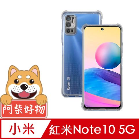 for 紅米Note 10 5G強化防摔抗震空壓手機殼