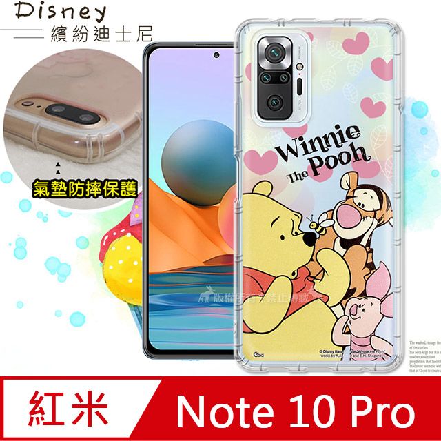  迪士尼正版 紅米Redmi Note 10 Pro 繽紛空壓安全手機殼(維尼) 氣墊殼