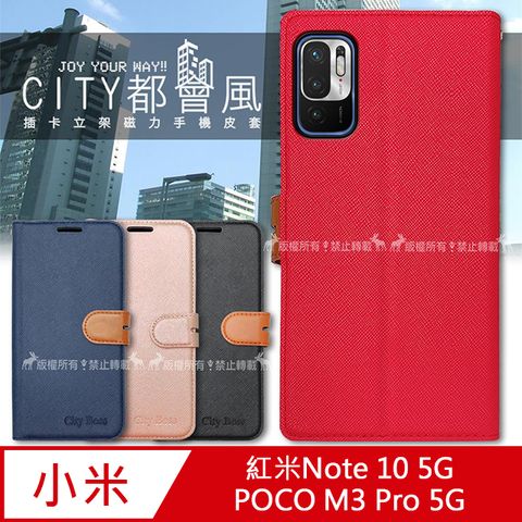 CITY都會風 紅米Redmi Note 10 5G/POCO M3 Pro 5G 插卡立架磁力手機皮套有吊飾孔