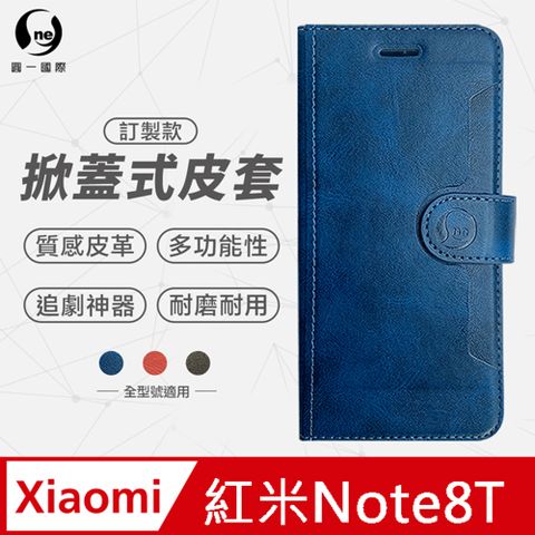 XiaoMi 紅米 Note8T 小牛紋掀蓋式皮套 皮革保護套 皮革側掀手機套 多色可選
