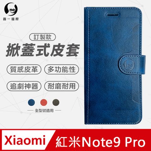 XiaoMi 紅米 Note9 Pro 小牛紋掀蓋式皮套 皮革保護套 皮革側掀手機套 多色可選