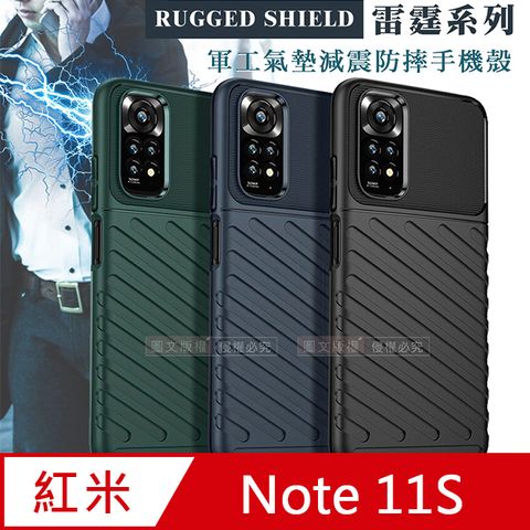 紅米Redmi Note 11S 軍工氣墊減震防摔手機殼