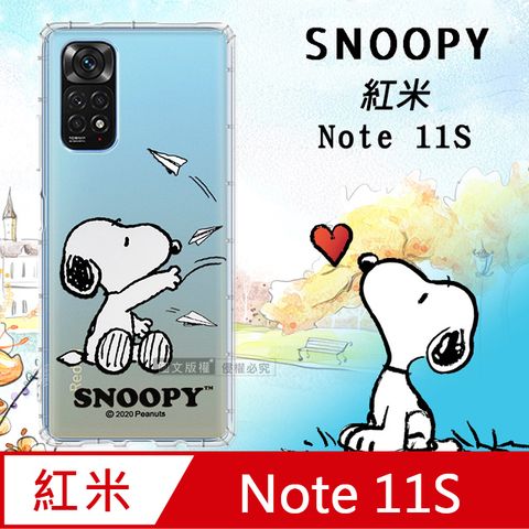 史努比/SNOOPY 正版授權  紅米Redmi Note 11S 漸層彩繪空壓氣墊手機殼(紙飛機)