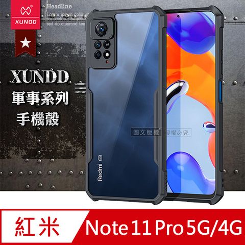 XUNDD 軍事防摔 紅米Redmi Note 11 Pro5G/4G 共用鏡頭全包覆 清透保護殼 手機殼(夜幕黑)