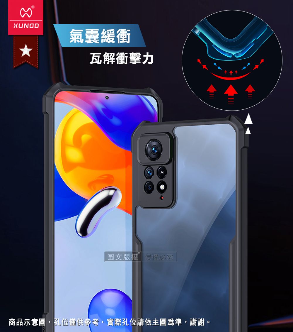 XUNDD 軍事防摔紅米Redmi Note 11 Pro 5G/4G 共用鏡頭全包覆清透保護殼