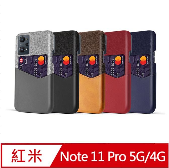 Redmi 紅米  Note 11 Pro 5G/4G編織布PU皮插卡手機殼保護殼保護套(多色可選)