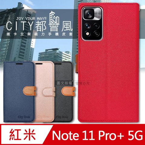 CITY都會風 紅米Redmi Note 11 Pro+ 5G 插卡立架磁力手機皮套 有吊飾孔