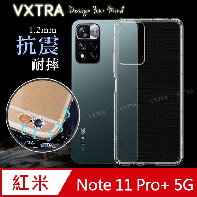 VXTRA 紅米Redmi Note 11 Pro+ 5G 防摔氣墊保護殼空壓殼手機殼- PChome