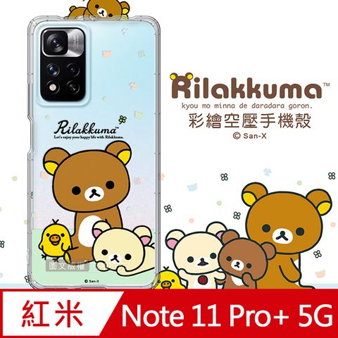 SAN-X 授權 拉拉熊 紅米Redmi Note 11 Pro+ 5G 彩繪空壓手機殼(淺綠休閒)