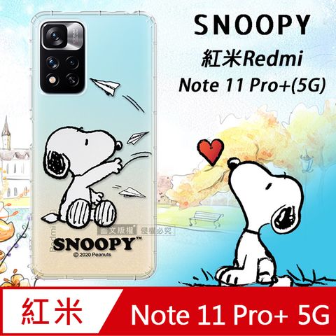 史努比/SNOOPY 正版授權紅米Redmi Note 11 Pro+ 5G 漸層彩繪空壓手機殼(紙飛機)