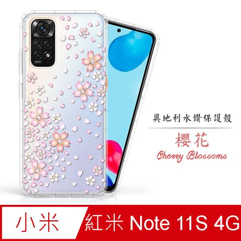 Meteor MI 紅米 Note 11S 4G 奧地利水鑽彩繪手機殼 - 櫻花