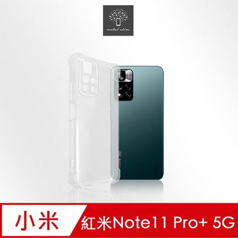 for 紅米 Note 11 Pro+ 5G精密挖孔 強化軍規防摔抗震手機殼