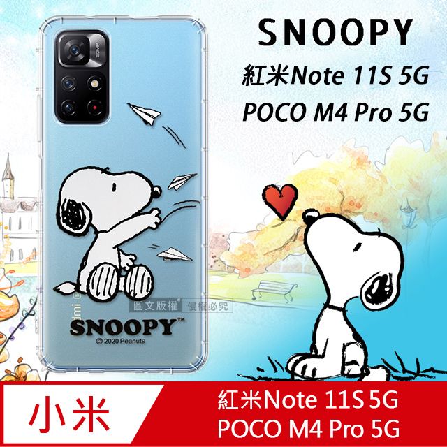   紅米Note 11S 5G/POCO M4 Pro 5G 共用   漸層彩繪空壓氣墊手機殼(紙飛機)