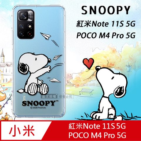 史努比/SNOOPY 正版授權紅米Note 11S 5G/POCO M4 Pro 5G 共用漸層彩繪空壓氣墊手機殼(紙飛機)