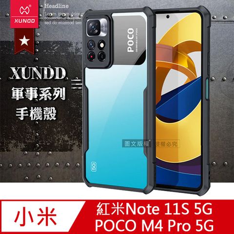 XUNDD 軍事防摔 紅米Note 11S 5G/POCO M4 Pro 5G 共用鏡頭全包覆 清透保護殼 手機殼(夜幕黑)