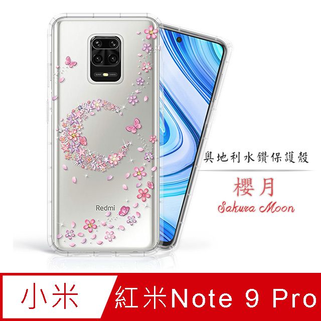 Meteor  MI 紅米Note 9 Pro 奧地利水鑽彩繪手機殼 - 櫻月