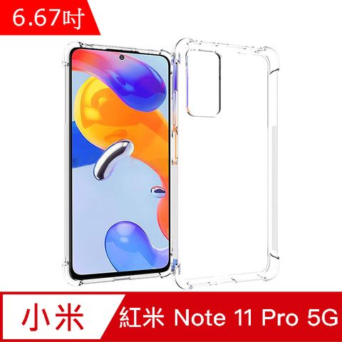 IN7 紅米 Note 11 Pro 5G (6.67吋) 氣囊防摔 透明TPU空壓殼 軟殼 手機保護殼