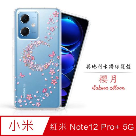 Meteor MI 紅米 Note 12 Pro+ 5G 奧地利水鑽彩繪手機殼 - 櫻月