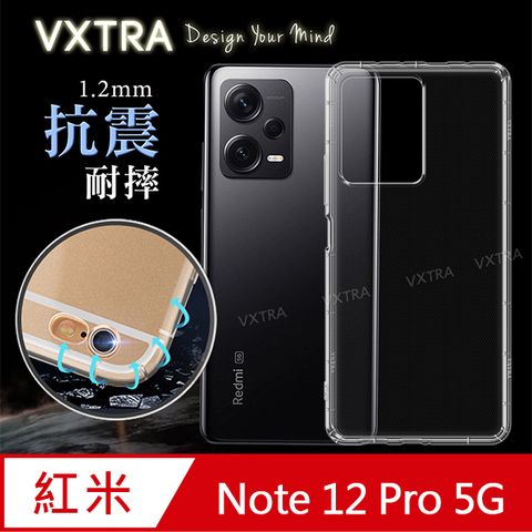 VXTRA 飛創 紅米Redmi Note 12 Pro 5G   防摔氣墊保護殼 空壓殼 手機殼