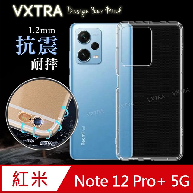 VXTRA 飛創   紅米Redmi Note 12 Pro+ 5G   防摔氣墊保護殼 空壓殼 手機殼