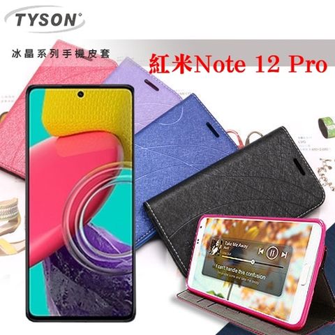 Tyson 太森 紅米Note 12 Pro  冰晶系列 隱藏式磁扣側掀皮套