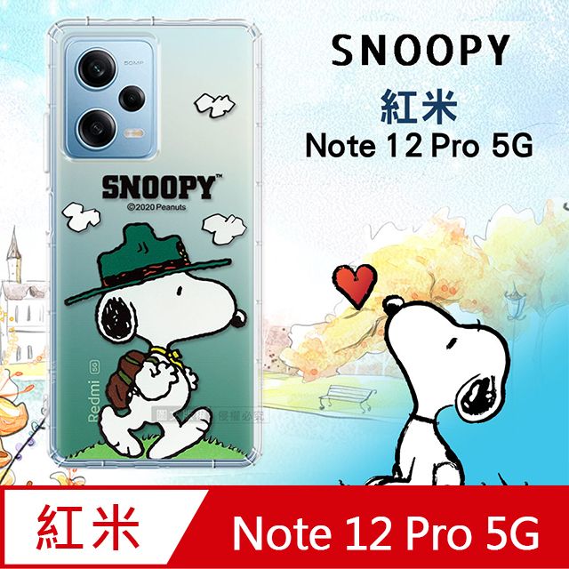  史努比/SNOOPY 正版授權   紅米Redmi Note 12 Pro 5G  