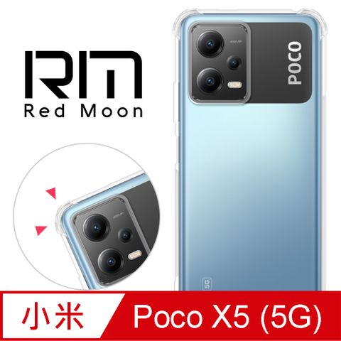 RedMoon Redmi 紅米 Note12 / Poco X5 5G 耐衝擊四角防護TPU手機軟殼 鏡頭孔增高版