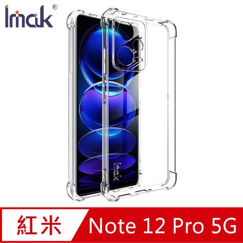 Imak Redmi Note 12 Pro 5G 全包防摔套(氣囊)