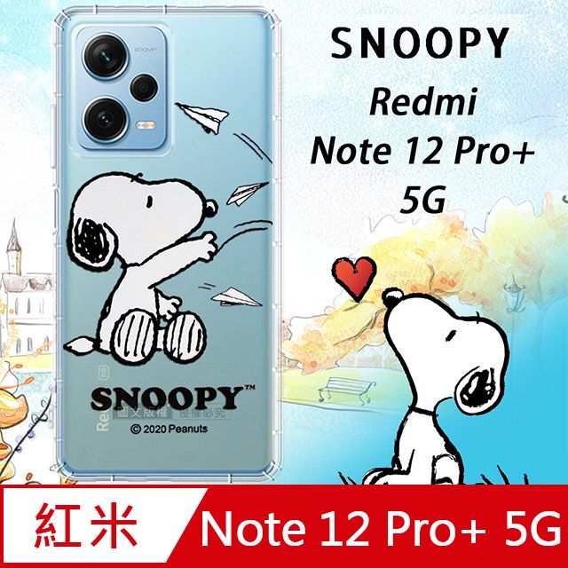  紅米Redmi Note 12 Pro+ 5G 漸層彩繪空壓手機殼(紙飛機)