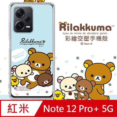 SAN-X授權 拉拉熊 紅米Redmi Note 12 Pro+ 5G彩繪空壓手機殼(淺藍撒嬌)