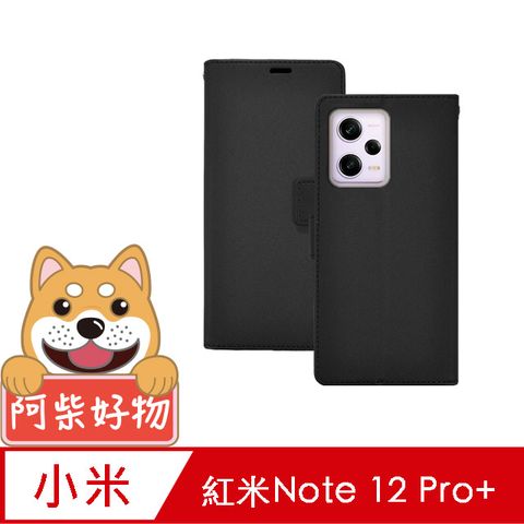 阿柴好物 紅米Note 12 Pro+ 5G 布紋仿牛皮前扣磁吸撞色皮套